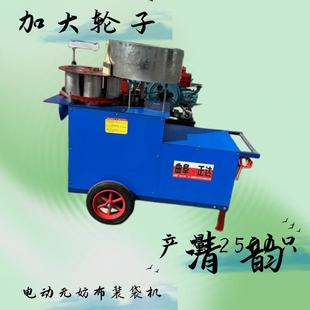 杯机 装 土机手推带轮款 网袋装 袋机无纺布营养土装