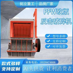 矿山石料反击破建筑垃圾花岗岩混凝土石子板锤反击破碎机 可移动式