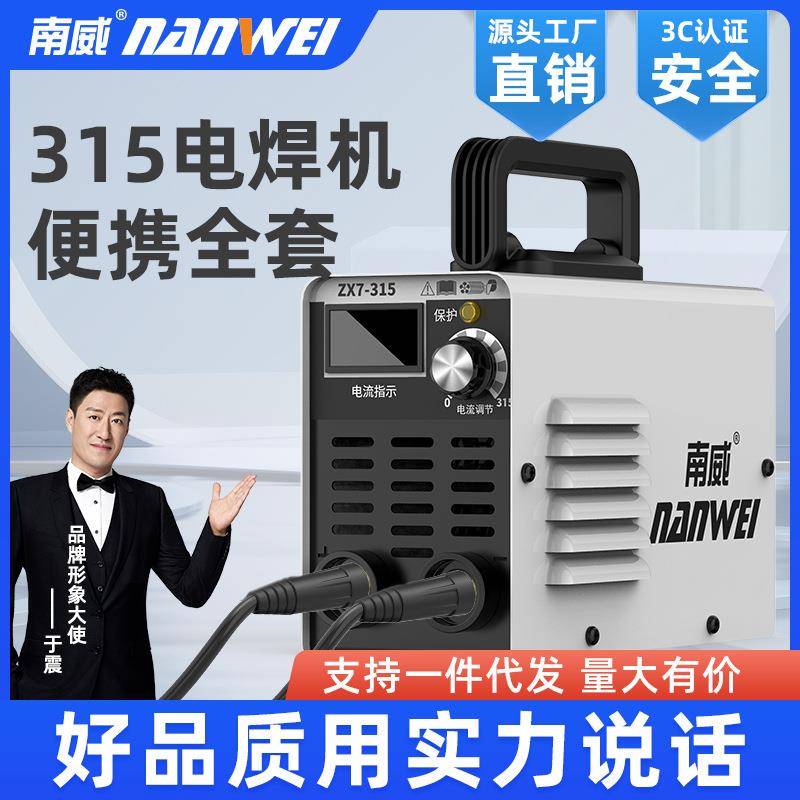 电焊机220V315家用小型便携工业级手提全自动全铜单相电全套