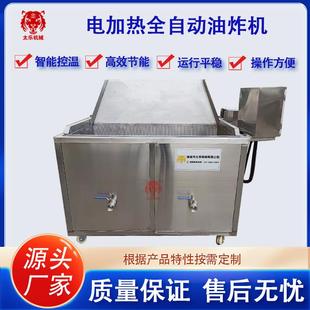 自动控温油炸机鸡排鸡块肉丸子菜饼油炸设备自动翻转出料油炸锅