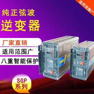 纯正弦波车载逆变器3000W家用电源转换器220V大功率逆变器1000W