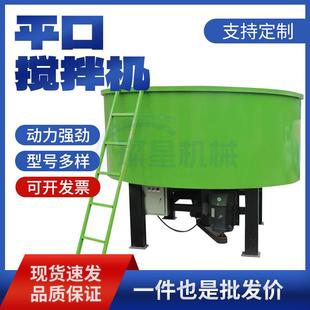 搅拌机泥砂浆储存罐混凝土平口搅拌机 混凝土平口搅拌机JW350立式