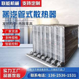 导热油散热器 热风炉换热器烘干蒸汽散热器翅片管式
