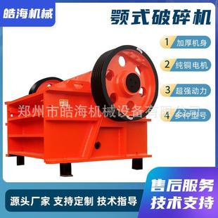 破碎机 花岗岩破石机矿石制砂机小型石头粉碎机建筑垃圾石头颚式