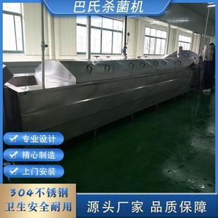 水浴巴氏杀菌线蔬菜蒸煮清洗漂烫机巴氏杀菌设备 隧道式