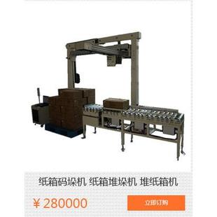 垛机 厂家供应坐标码 垛机直角码 垛机自动堆纸箱龙门码 垛机伺服码