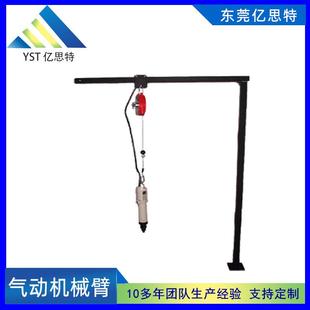 垛机机械手装 亿思特小型机械手可移动助力臂机械手臂码 箱机
