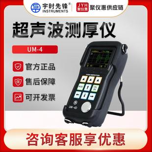 4DL系列穿透图层数据存储超声波测厚仪