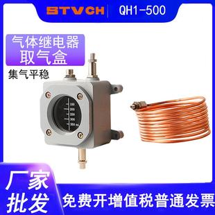 25QJ1 80气体瓦斯继电器取气盒QJ4 QJ1 50QJ1 25QJ4 50QJ4