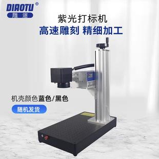3W5W紫外激光雕刻机co2塑料玻璃陶瓷水晶杯镭射耳机雕刻机
