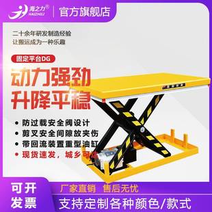 电动升降台 海之力低放型1.5吨折叠升降平台超低液压升降机固定式