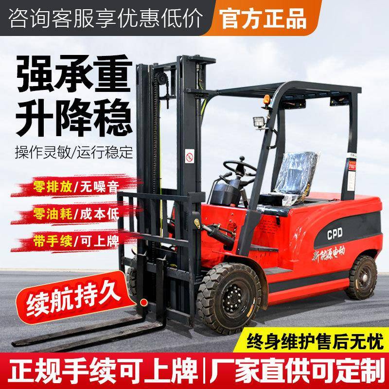 电动叉车2吨小型1吨座驾式搬运车新能源锂电堆高运输吨叉车电动