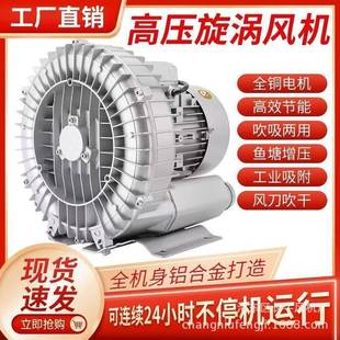 高压漩涡风机旋涡气泵220V强力旋涡工业泵鱼塘增氧机工业鼓风机
