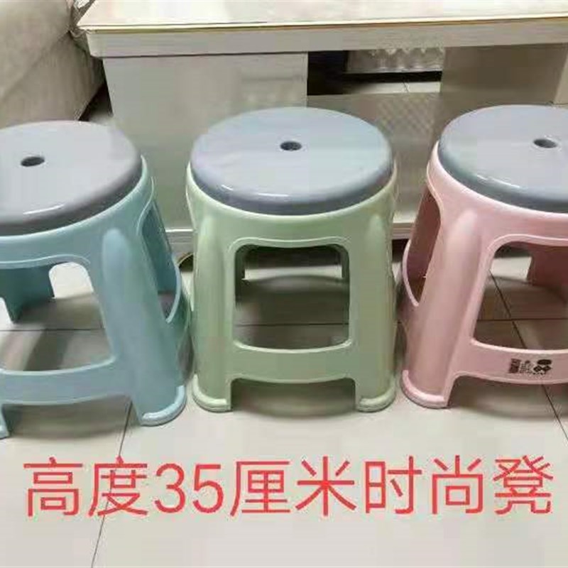 家用塑料凳子加厚彩色半高凳子35公分中高凳圆凳光面浴室防滑板凳