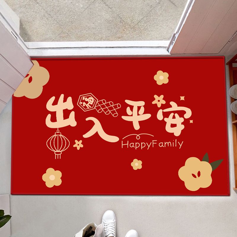 出入平安入户地垫乔迁新居进宅喜庆门垫卧室门口防滑脚垫进门地毯