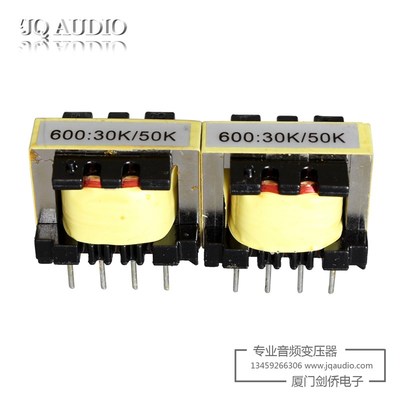 600:30K/50K 音频信号变压器 音频隔离变压器 坡莫合金音频牛