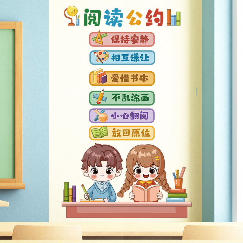 小学班级公约文化墙贴画励志学习海报贴纸初中教室布置黑板报装饰
