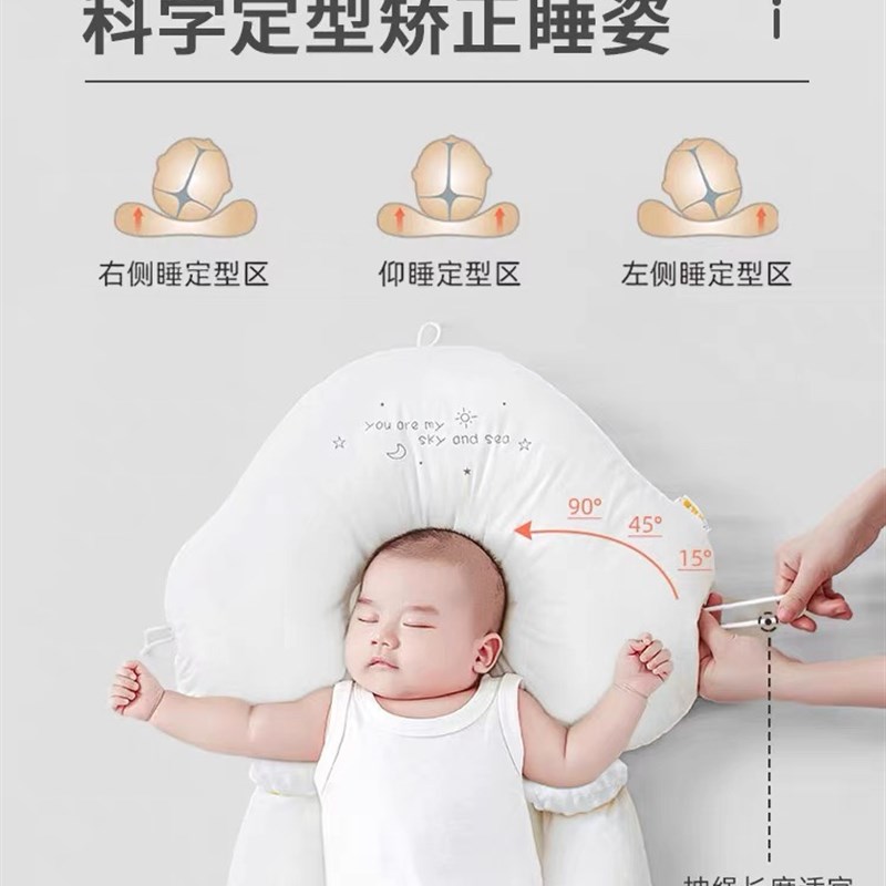 eoao云朵婴儿定型枕头新生儿0-6个月睡觉神器纠正防偏头eoa婴儿枕