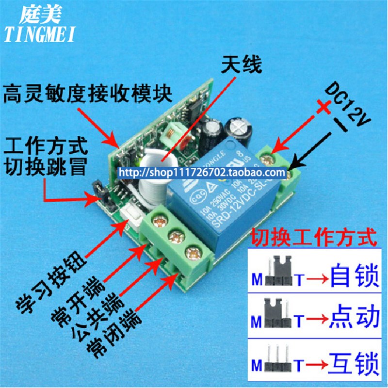控制电机灯具门禁微型无线遥控开关模块接收器12V一拖三3路学习型