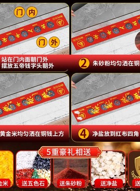 真品五帝钱压门槛入户门大门过门石下压的出入平安铜钱古币装修用