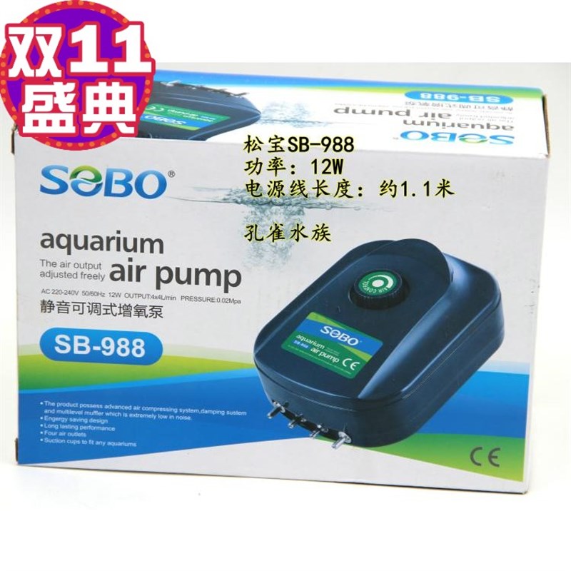 松宝8W氧气泵/冲氧泵小鱼缸增氧泵/充气泵8W10W5W12双孔