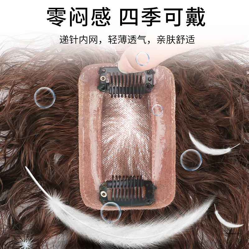 假发片轻薄款递针持久烫短卷发真发遮白发小面积一片式头顶补发片