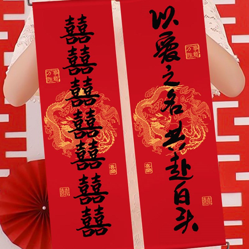 结婚拍照道具手拉旗女方氛围感晨袍新娘伴娘新郎接亲条幅领证订婚