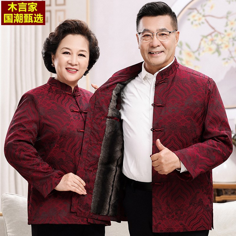 中老年唐装男加绒老人过寿生日金婚服装爷爷奶奶秋冬棉衣情侣外套