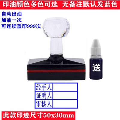 蓝色复印件仅限于再次复印无效印章联网核查相符经办人审批三联章