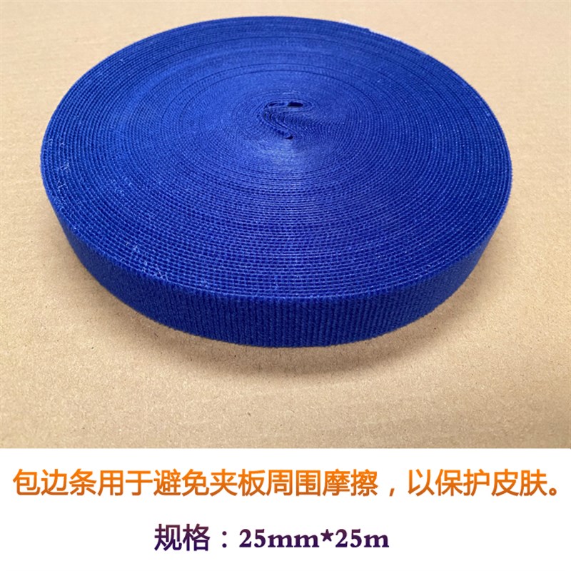 骨科夹板低温热塑板各种辅料@魔术贴@包边条@海棉内衬@氨纶纱套