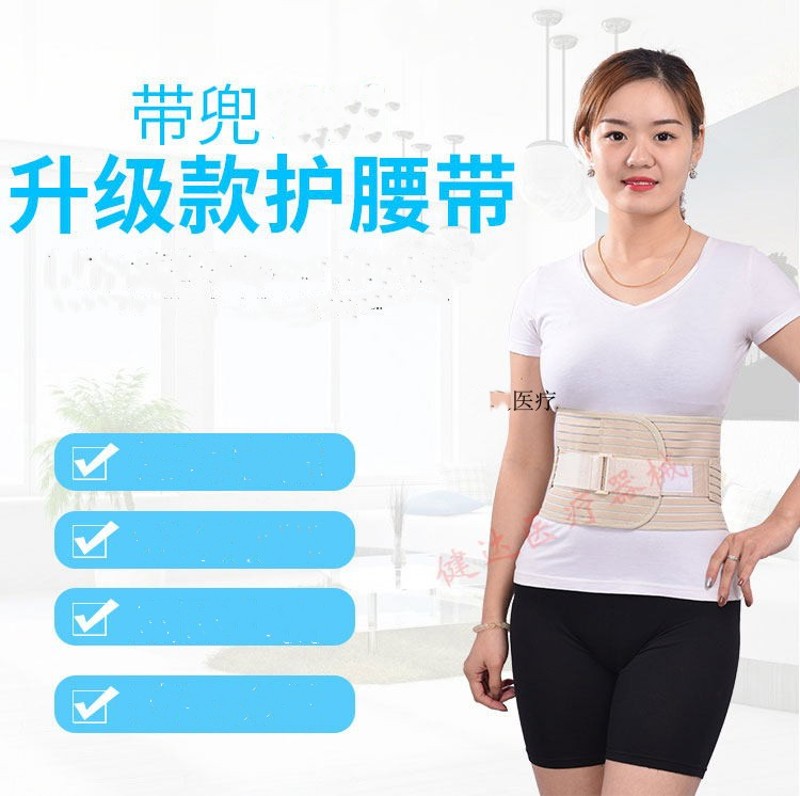 全弹力腰围男女透气护腰带固定带腰部固定薄款腰托护腰包邮