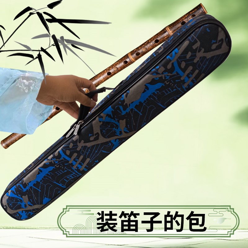 笛子包竹笛包单肩背包加厚防水便携收纳袋学生专用南箫包乐器袋子
