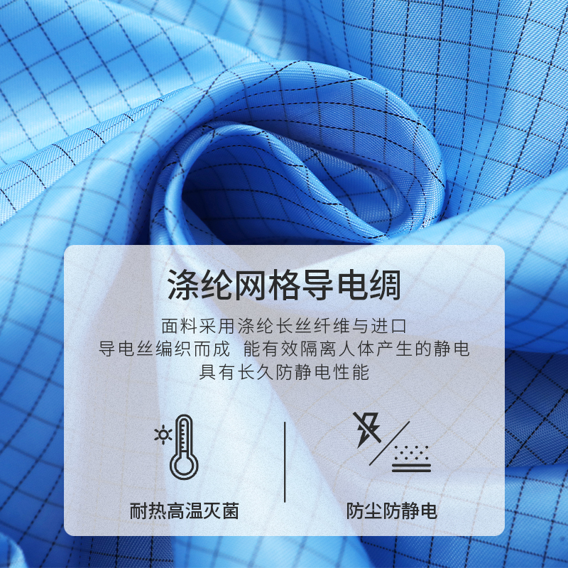 斜拉网格防静电无尘服千级连身防尘防护衣电子厂车间洁净工作衣服