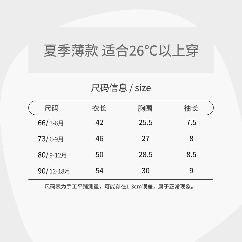 婴儿衣服夏季薄款短袖连体衣a类纯棉6宝宝夏装空调服透气男宝夏天