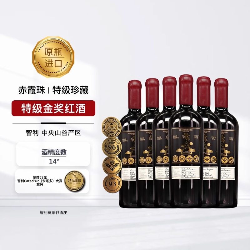 云汇智利进口中央山谷特级珍藏Grand Reserve赤霞珠干红葡萄酒