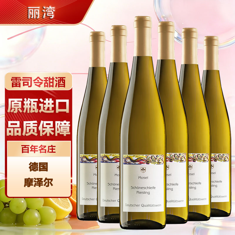 热销【次日达】雷司令葡萄酒