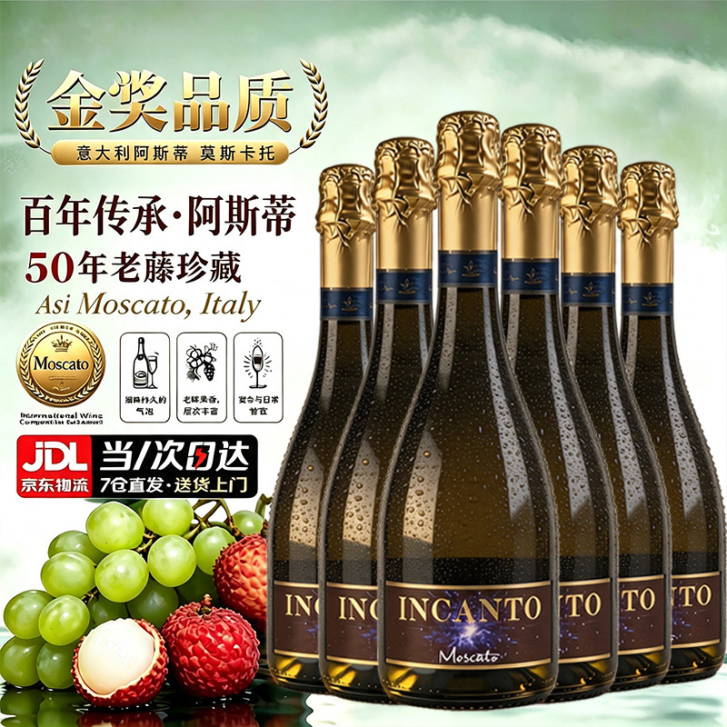 热销【高泡喷射】香槟起泡酒