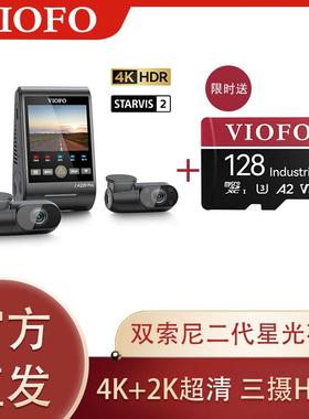 VIOFO 行车记录仪A229 Pro 多镜头三录三路记录仪 4K+2K+红外 HDR