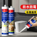 玻璃胶中性酸性防水防霉马桶胶透明色耐候胶门窗密封胶厨卫专用胶