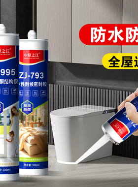 玻璃胶中性酸性防水防霉马桶胶透明色耐候胶门窗密封胶厨卫专用胶