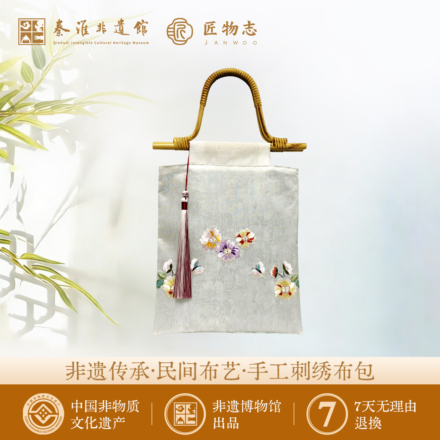 南京非遗纯手工刺绣绣花桑蚕丝布艺中式手拎手包布袋包特产礼物