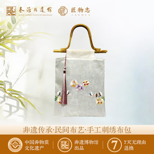 南京非遗纯手工刺绣绣花桑蚕丝布艺中式手拎手包布袋包特产礼物