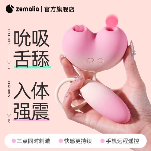 ZEMALIA桃桃豚|三合一多功能|多重体验