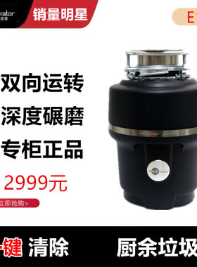 美国进口爱适易E150厨房