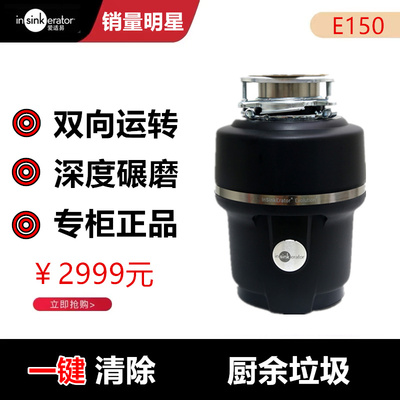 美国进口爱适易E150厨房
