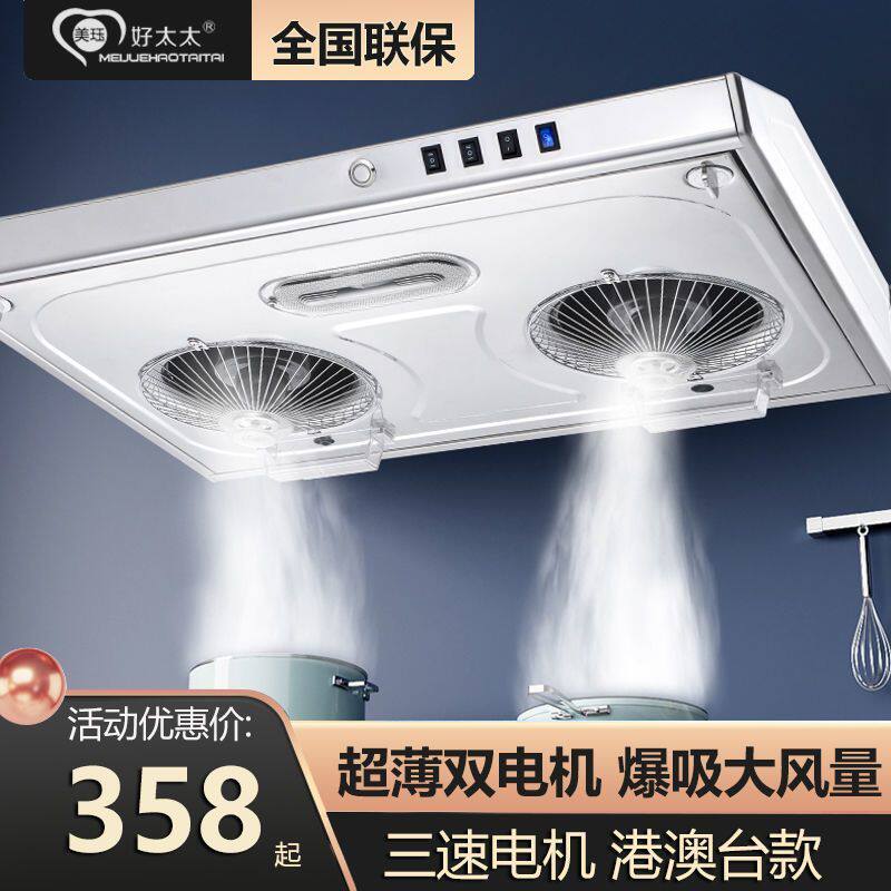 抽油烟机超薄双电机特价小型大吸力顶吸式中式公寓吸油烟机