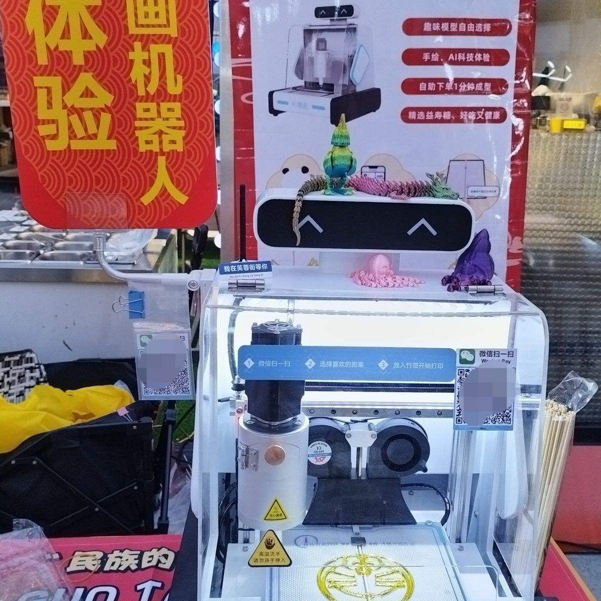 AI糖画机器人/非遗糖画/3D打印/摆摊神器/扫描选模型手绘拍照都可