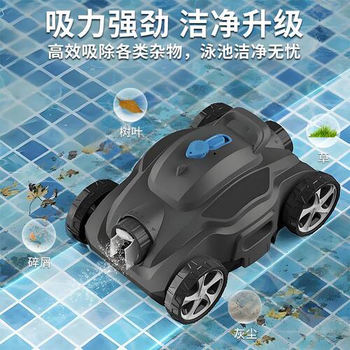 全自动泳池水下清洁机器