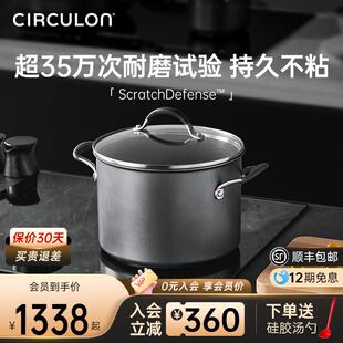 CIRCULON圈圈锅加深汤锅家用炖锅大容量不粘电磁炉燃气通用A1系列