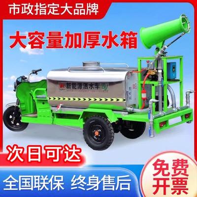 电动三轮洒水车新能源工地用水炮车多功能消防园林雾炮车绿化摩托